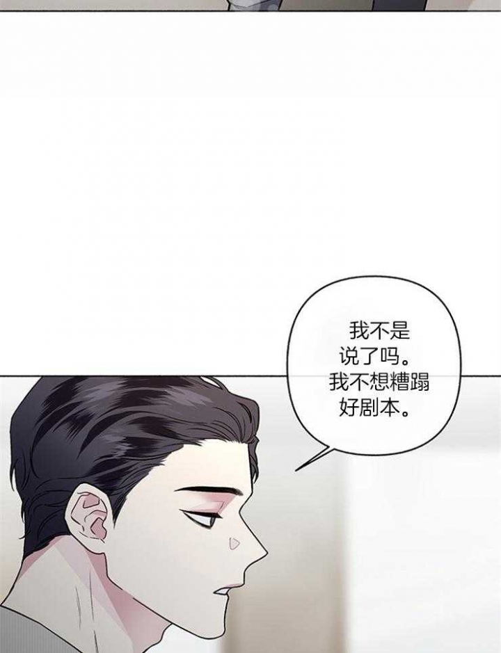 《单恋(第I II季)》第56话 第49页