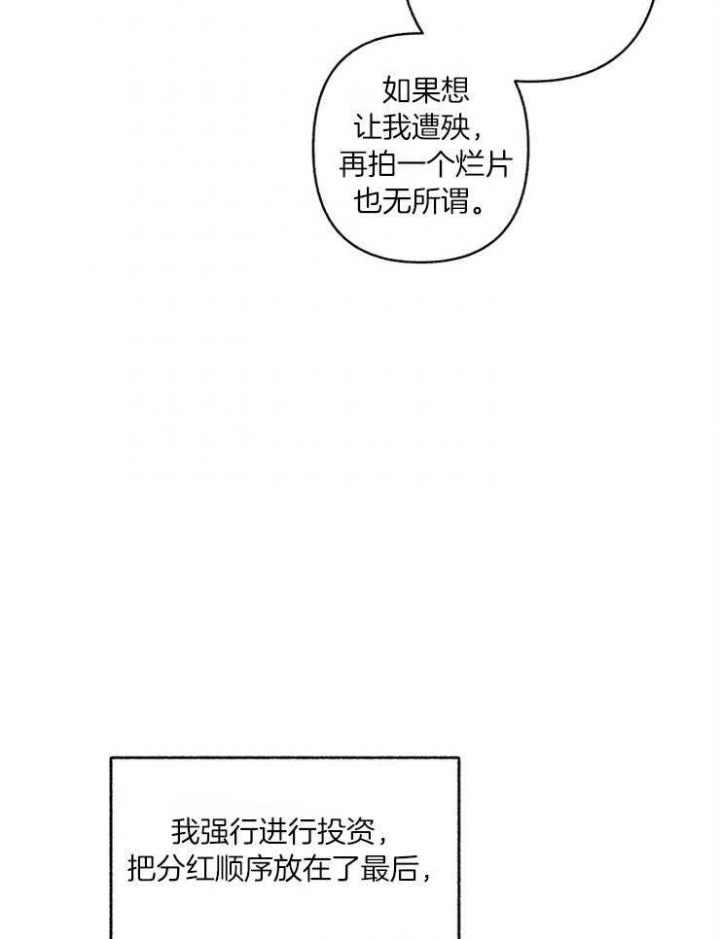 《单恋(第I II季)》第56话 第51页