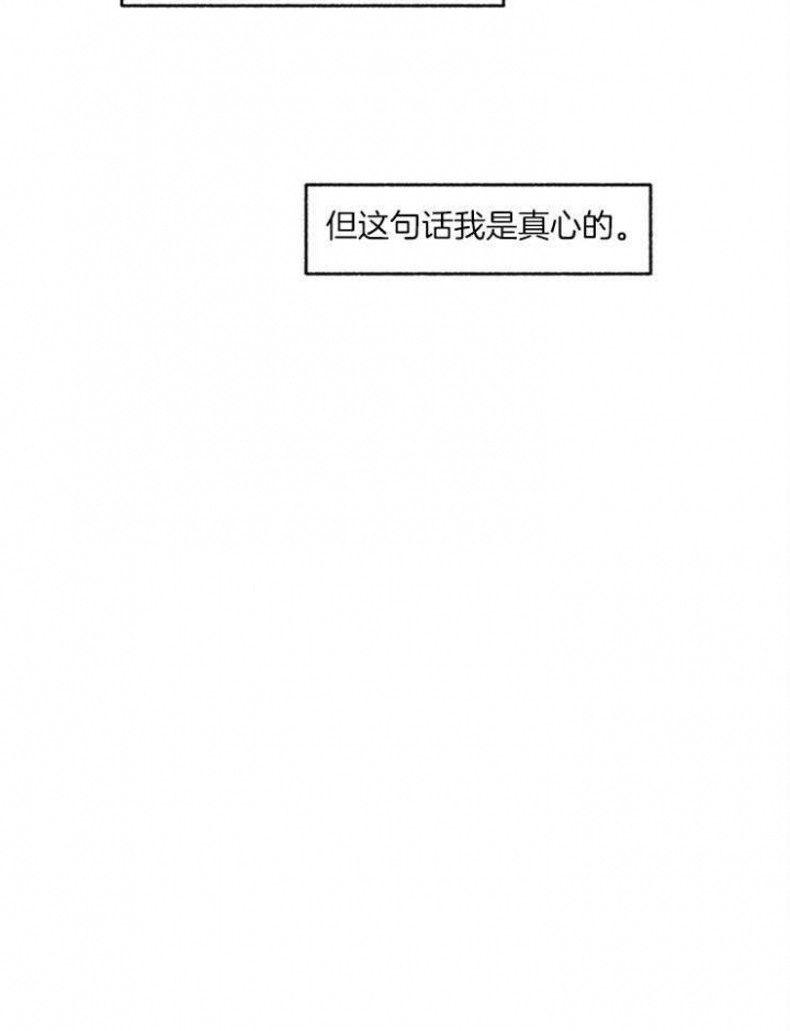 《单恋(第I II季)》第56话 第52页