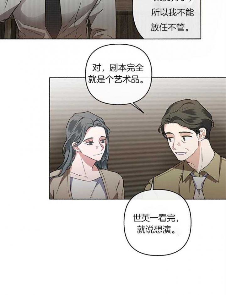 《单恋(第I II季)》第56话 第5页