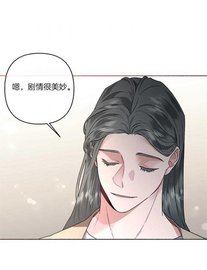 《单恋(第I II季)》第56话 第6页