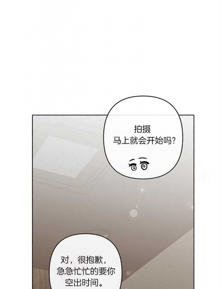 《单恋(第I II季)》第56话 第7页