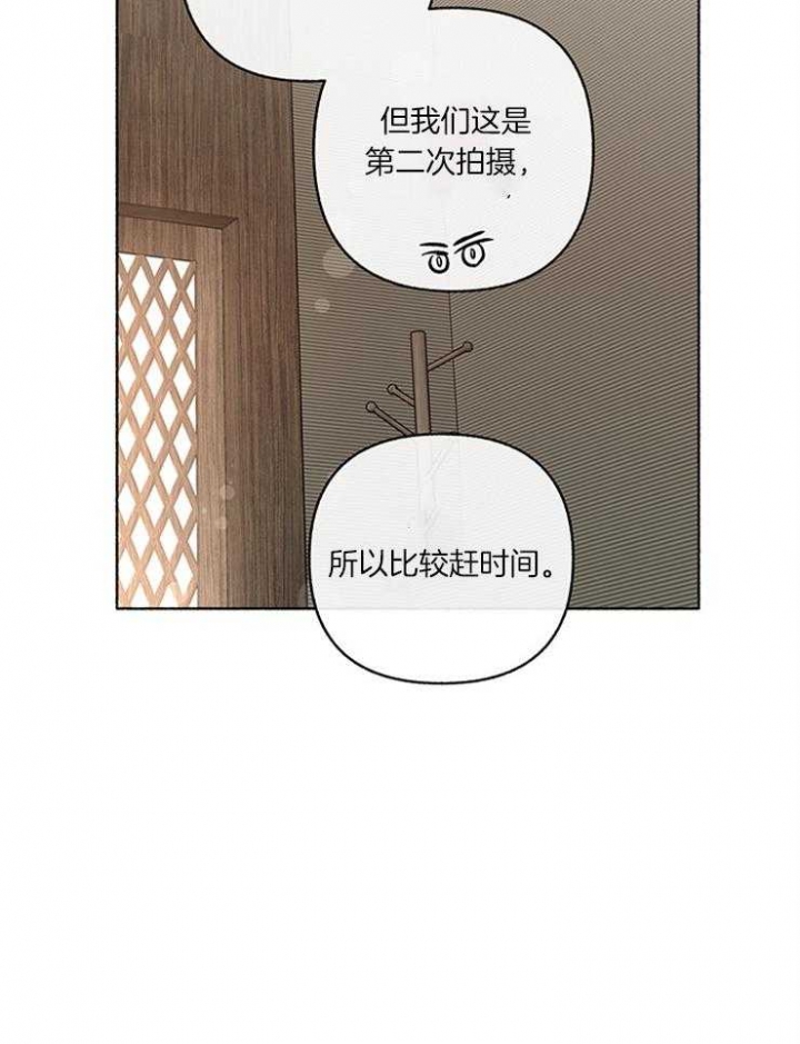 《单恋(第I II季)》第56话 第8页