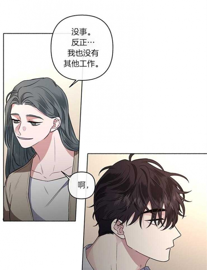 《单恋(第I II季)》第56话 第9页