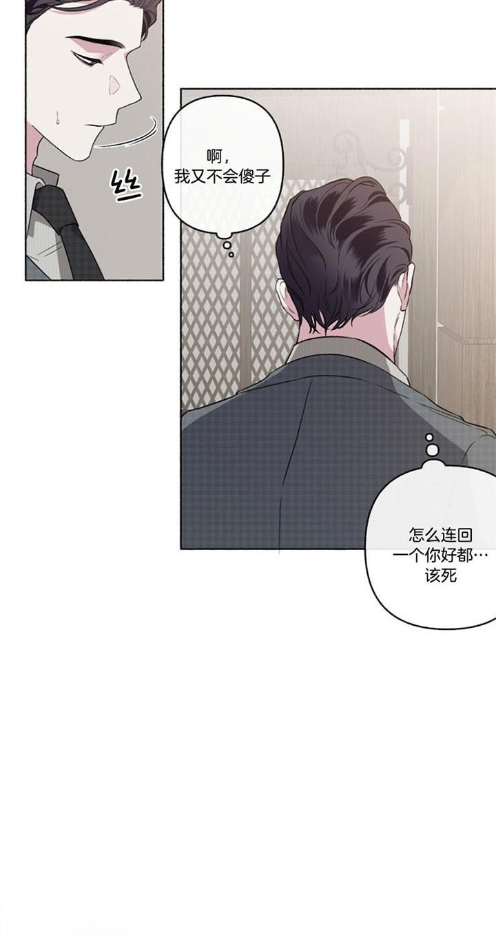 《单恋(第I II季)》第55话 第12页