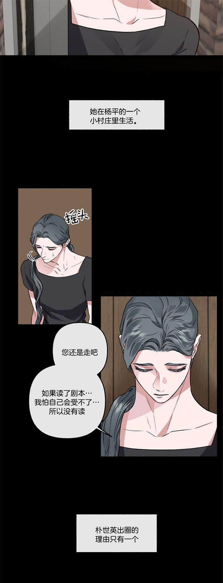 《单恋(第I II季)》第55话 第16页