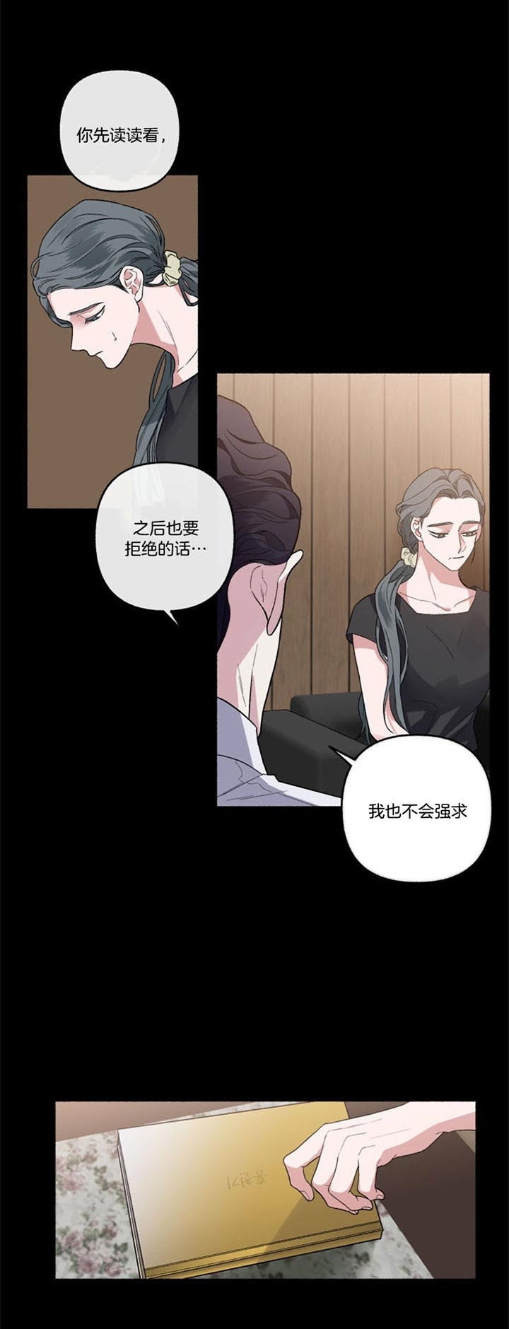 《单恋(第I II季)》第55话 第19页