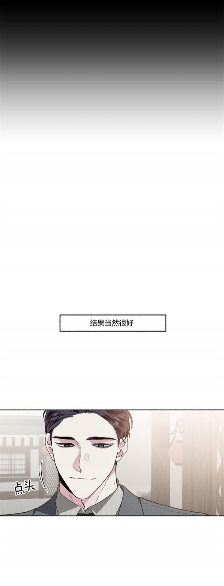 《单恋(第I II季)》第55话 第20页