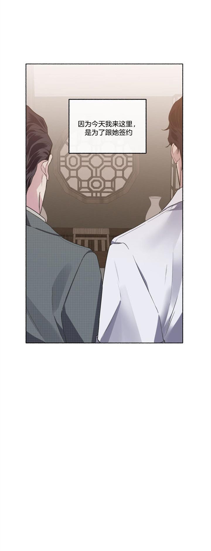 《单恋(第I II季)》第55话 第21页