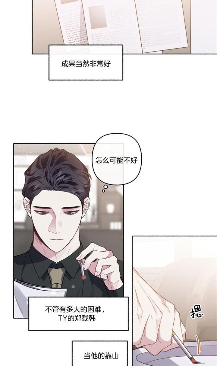 《单恋(第I II季)》第55话 第2页