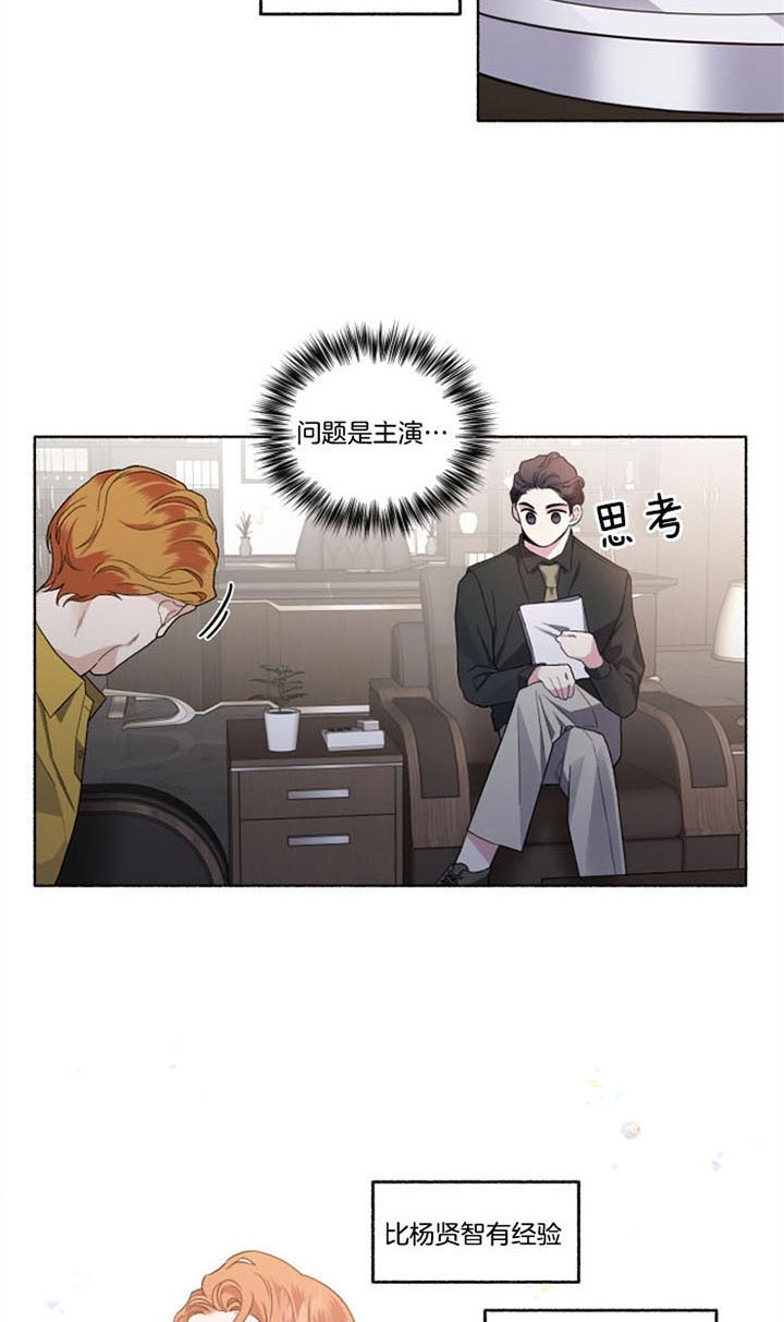 《单恋(第I II季)》第55话 第3页