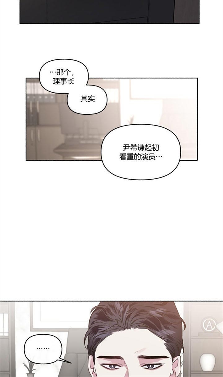 《单恋(第I II季)》第55话 第6页