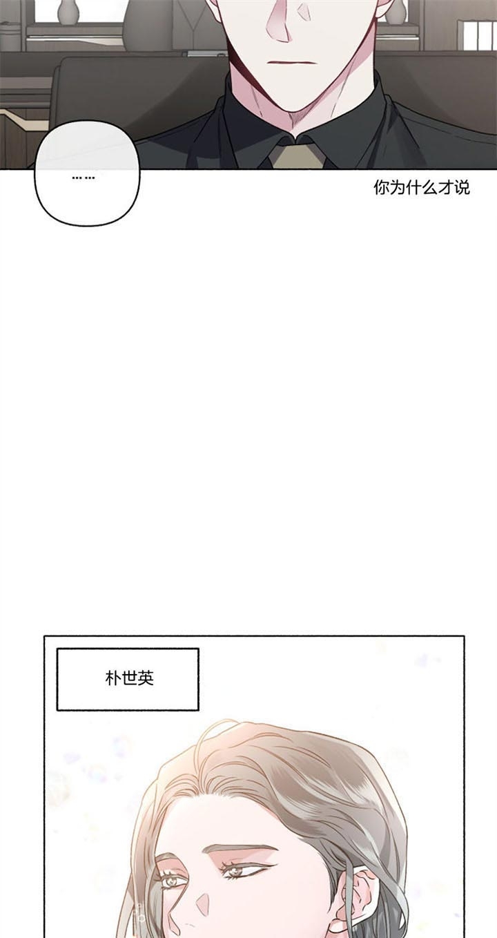 《单恋(第I II季)》第55话 第7页
