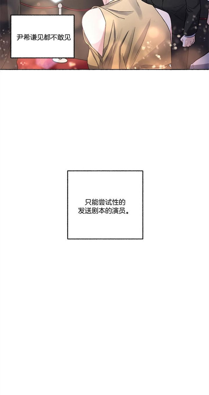 《单恋(第I II季)》第55话 第9页
