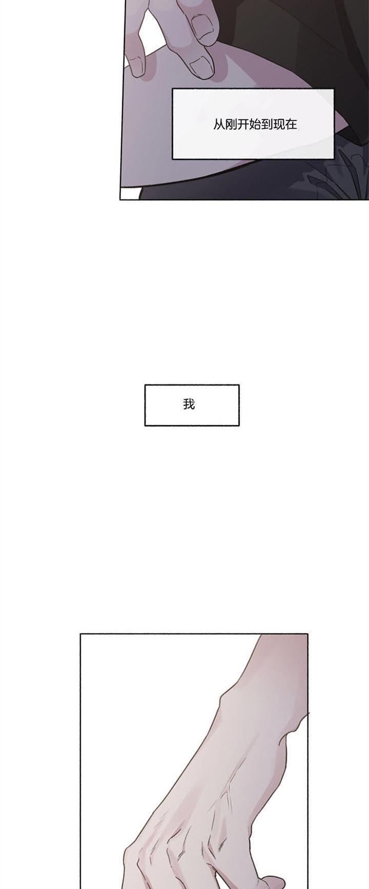 《单恋(第I II季)》第53话 第10页