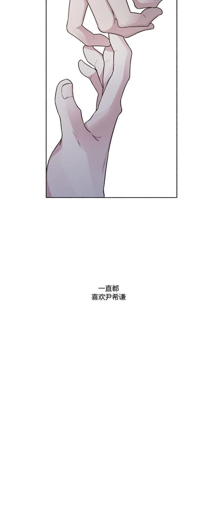 《单恋(第I II季)》第53话 第11页