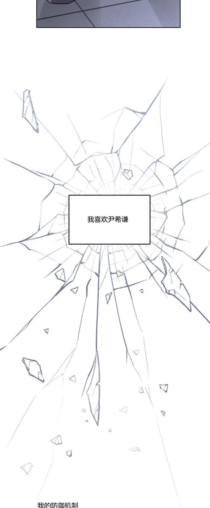 《单恋(第I II季)》第53话 第13页