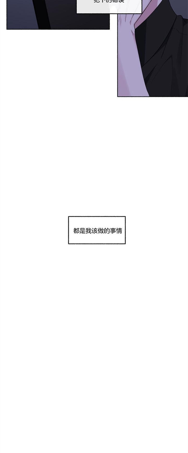 《单恋(第I II季)》第53话 第15页