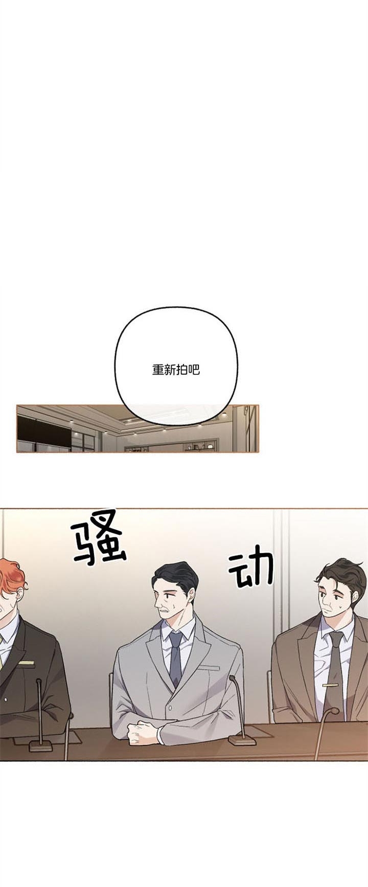 《单恋(第I II季)》第53话 第16页