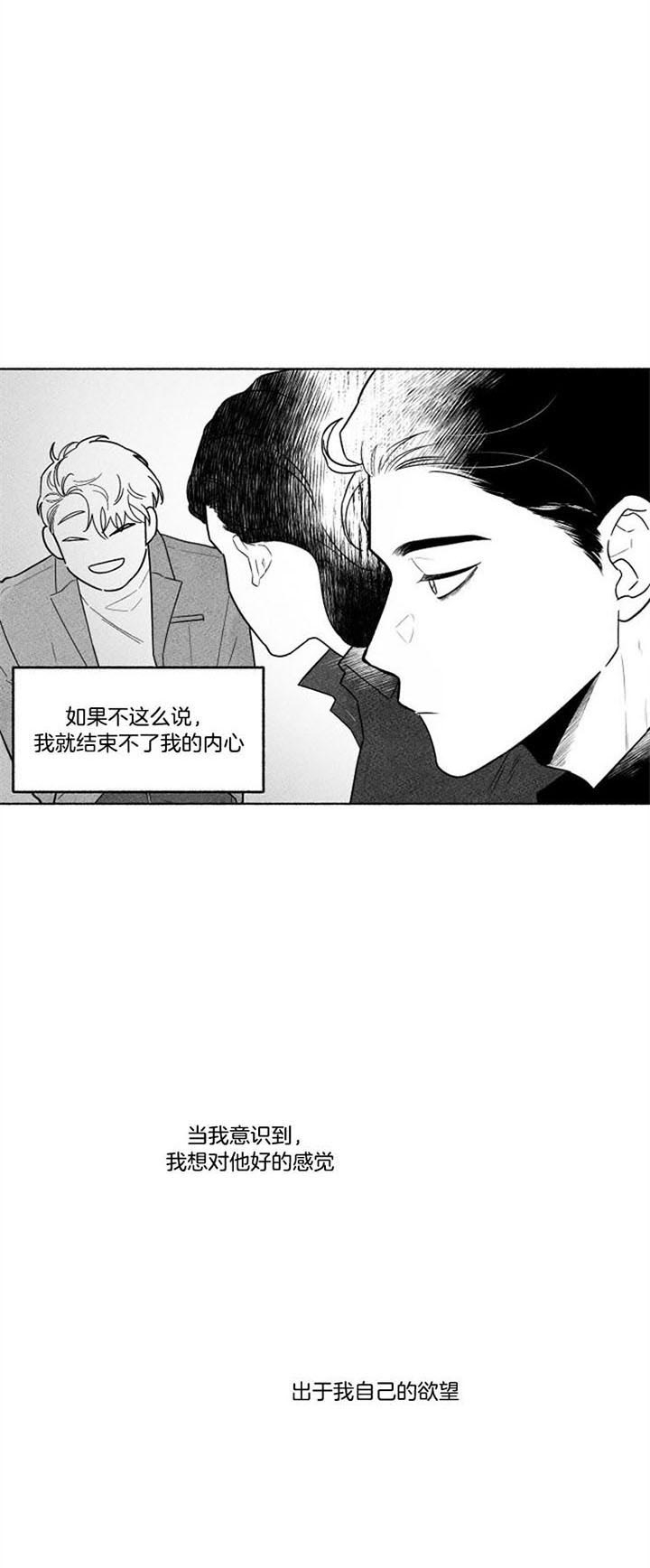 《单恋(第I II季)》第53话 第1页