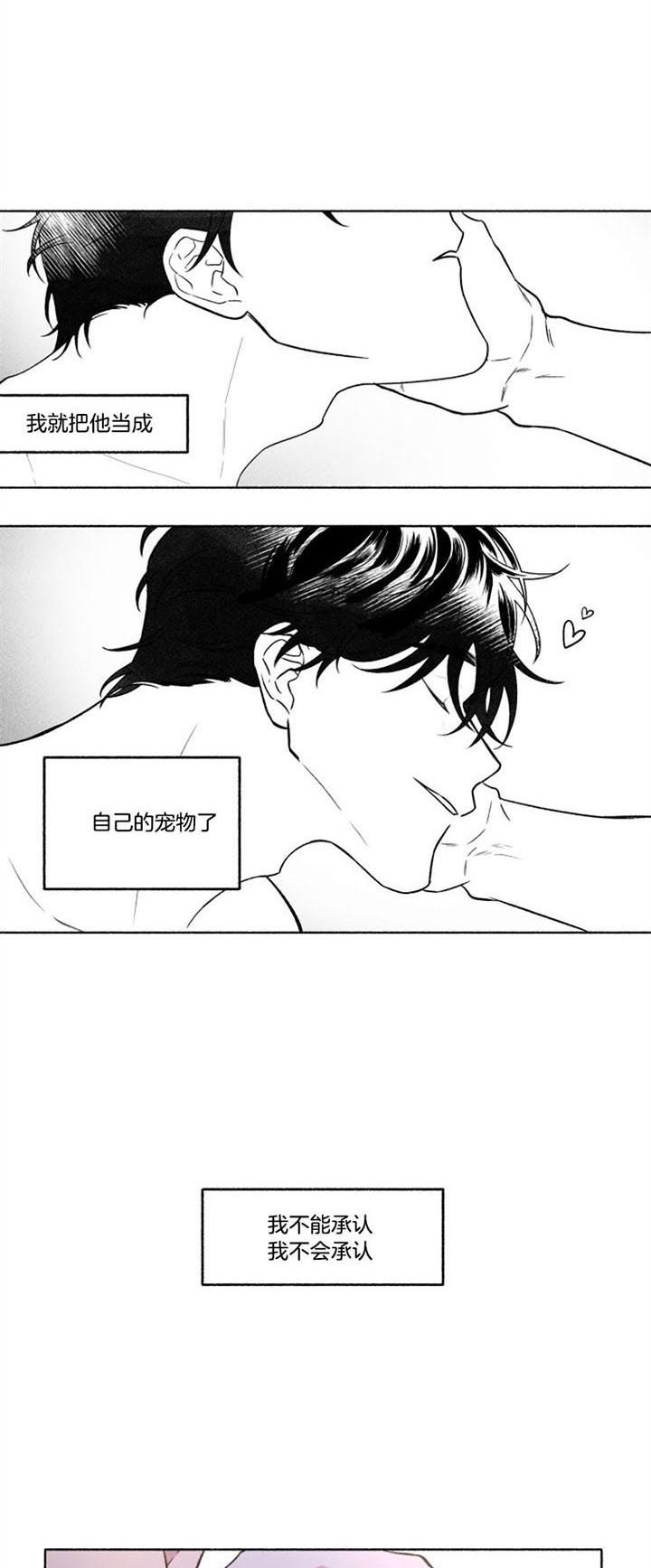 《单恋(第I II季)》第53话 第2页
