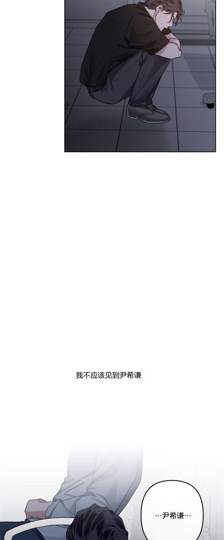 《单恋(第I II季)》第53话 第6页