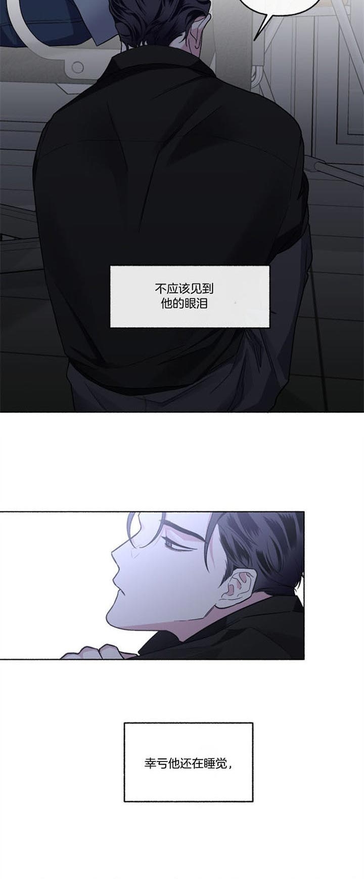 《单恋(第I II季)》第53话 第7页