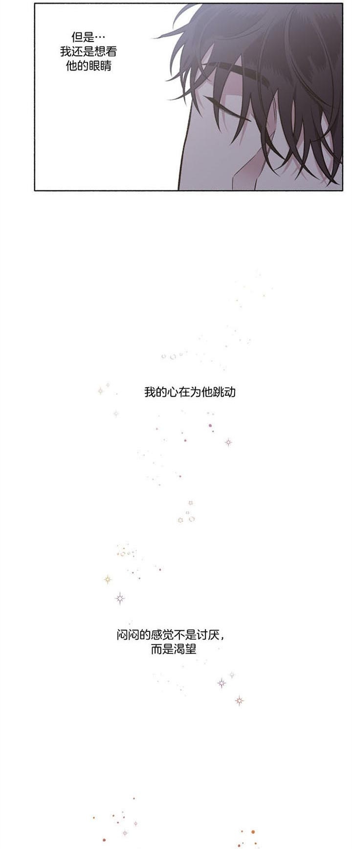 《单恋(第I II季)》第53话 第8页