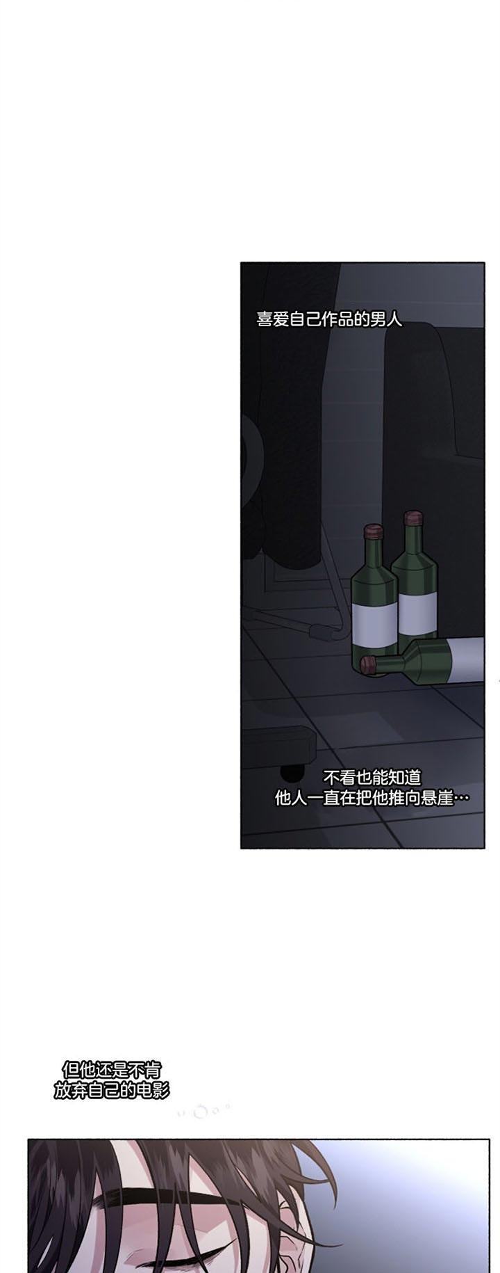 《单恋(第I II季)》第52话 第11页