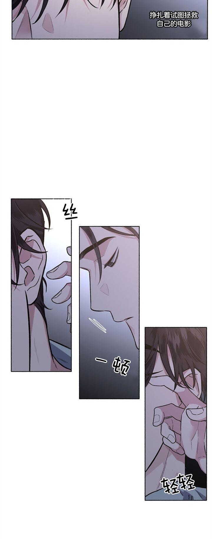 《单恋(第I II季)》第52话 第12页
