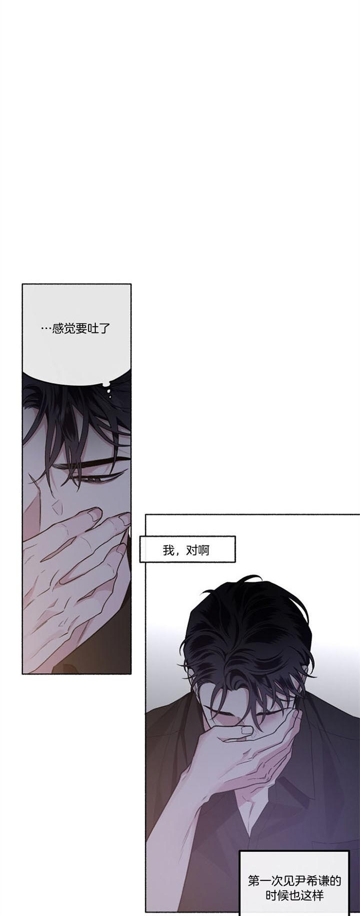 《单恋(第I II季)》第52话 第18页