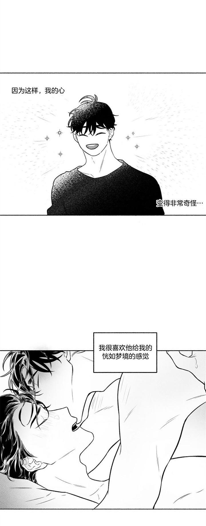 《单恋(第I II季)》第52话 第20页