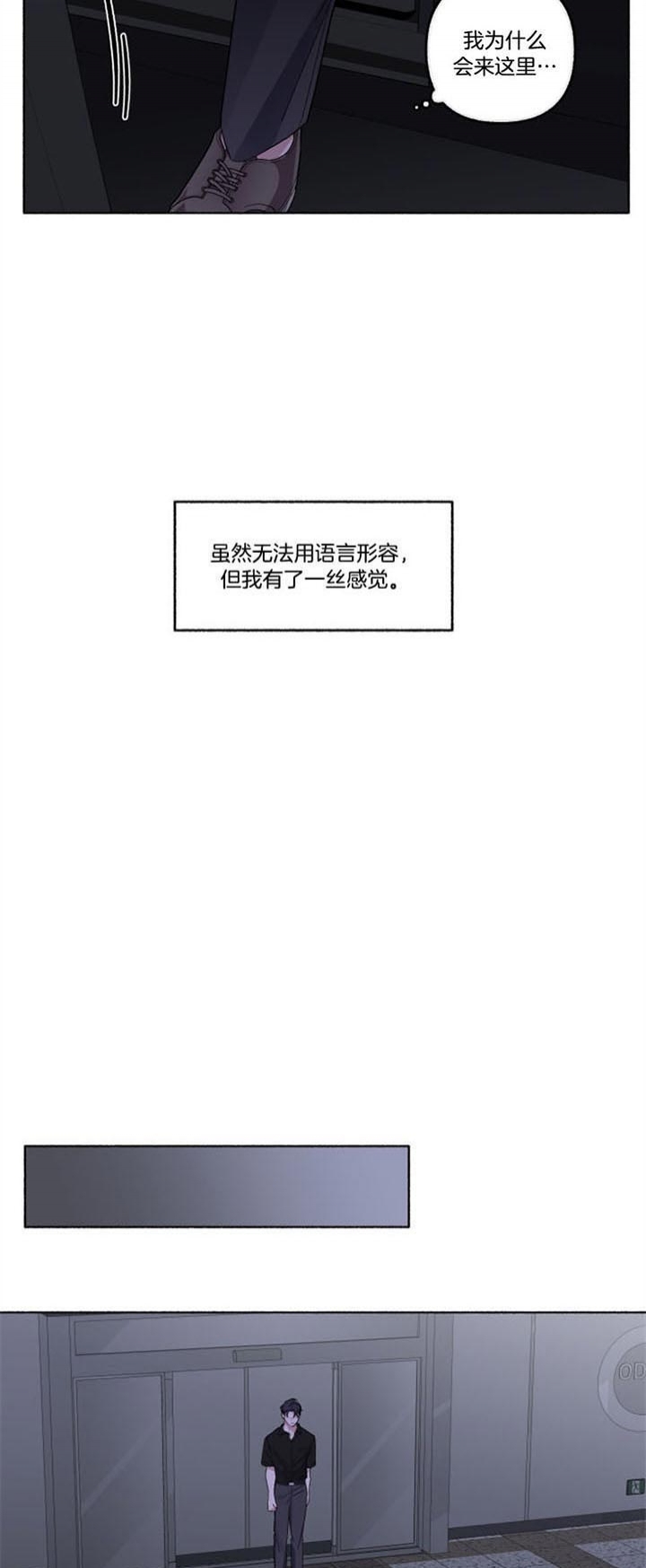 《单恋(第I II季)》第52话 第3页