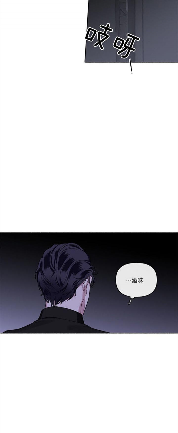 《单恋(第I II季)》第52话 第6页