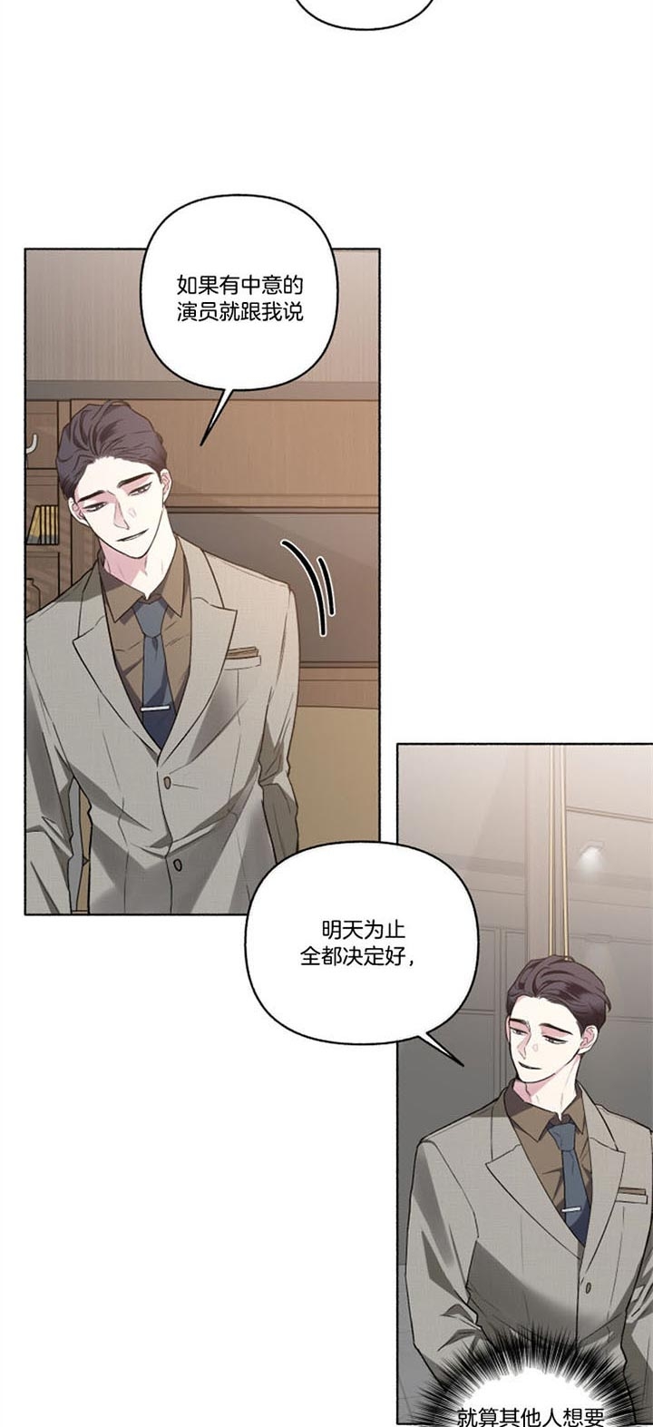 《单恋(第I II季)》第54话 第16页
