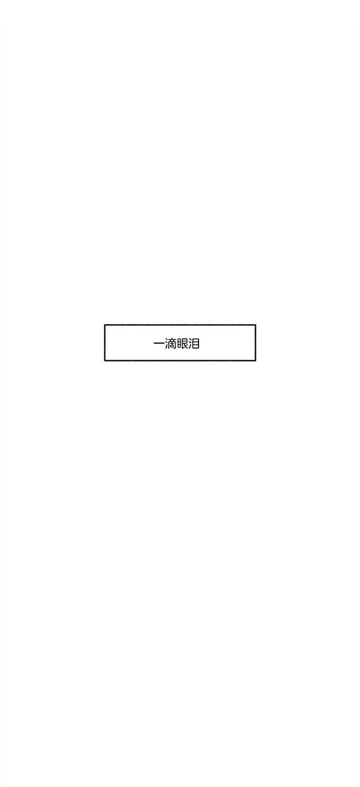 《单恋(第I II季)》第54话 第18页