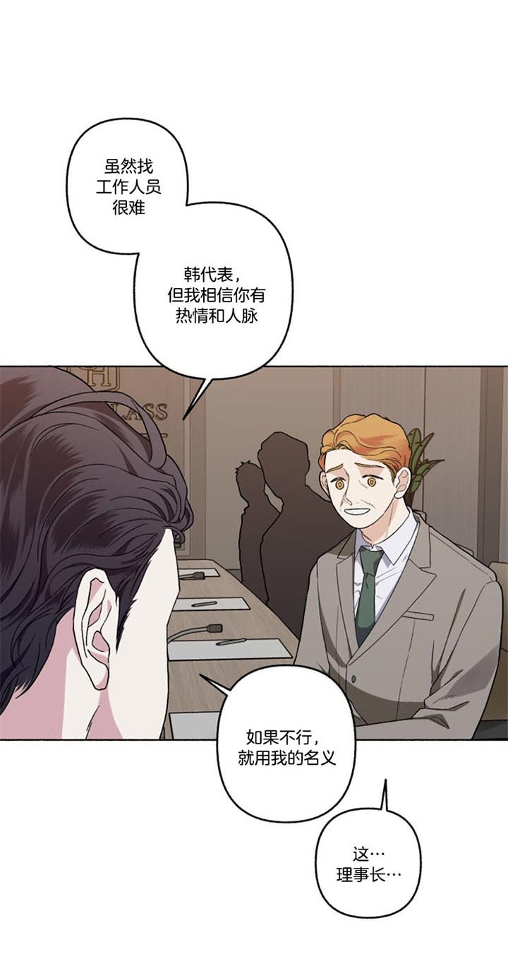 《单恋(第I II季)》第54话 第2页