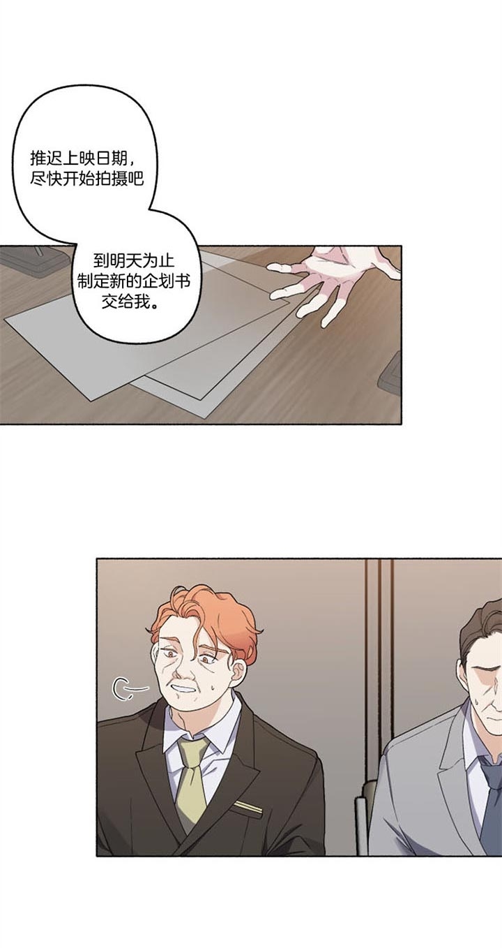 《单恋(第I II季)》第54话 第3页