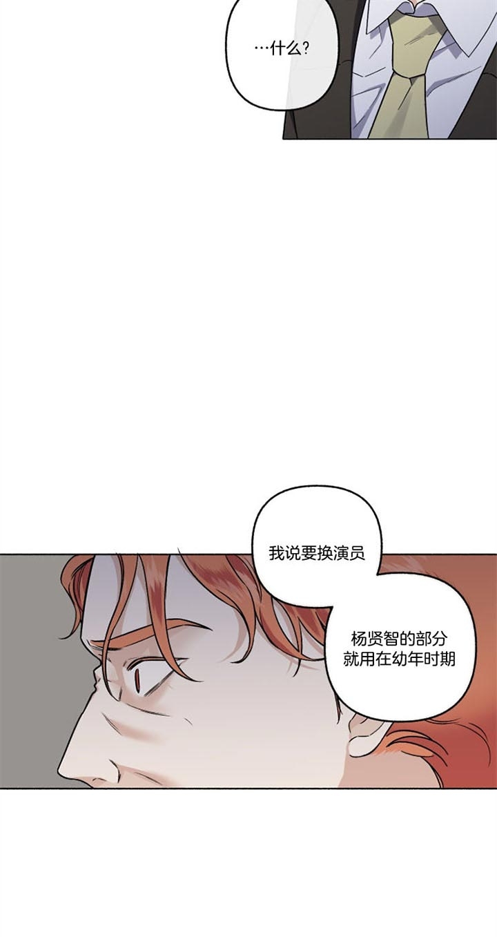 《单恋(第I II季)》第54话 第5页