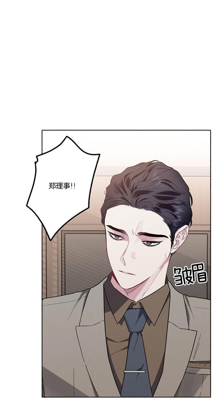 《单恋(第I II季)》第54话 第6页