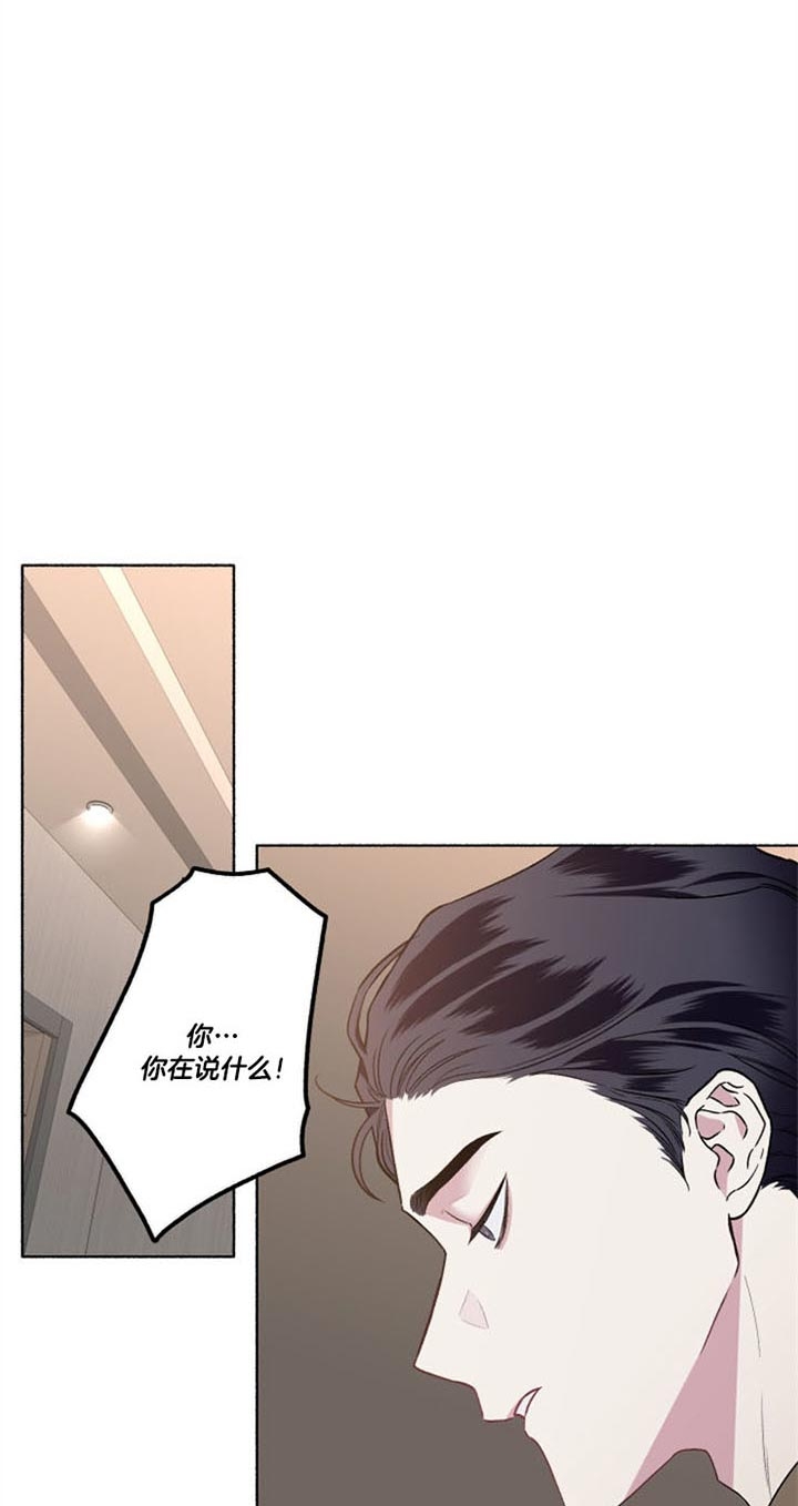 《单恋(第I II季)》第54话 第7页