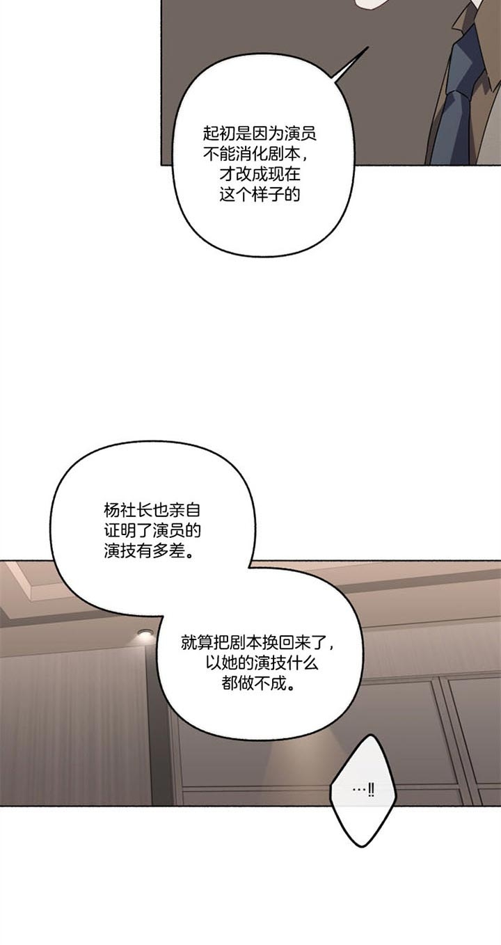《单恋(第I II季)》第54话 第8页