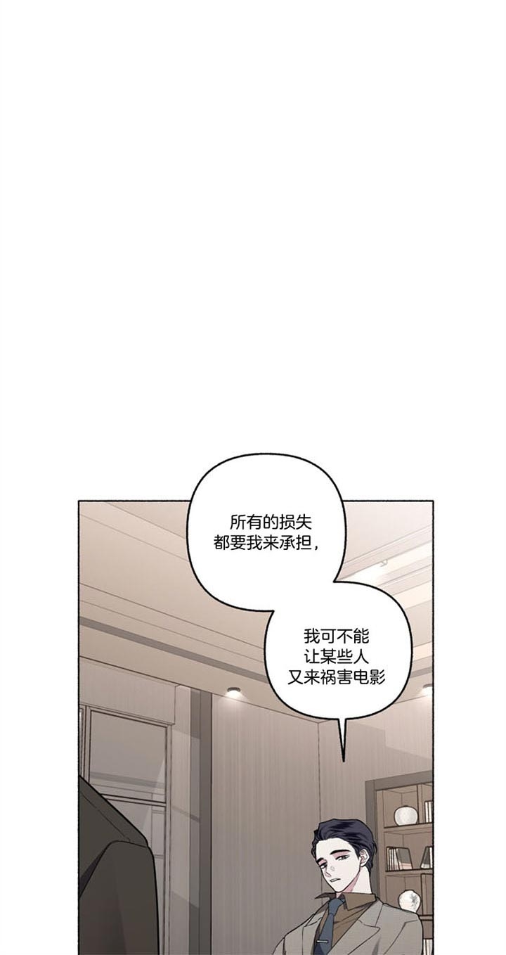 《单恋(第I II季)》第54话 第9页