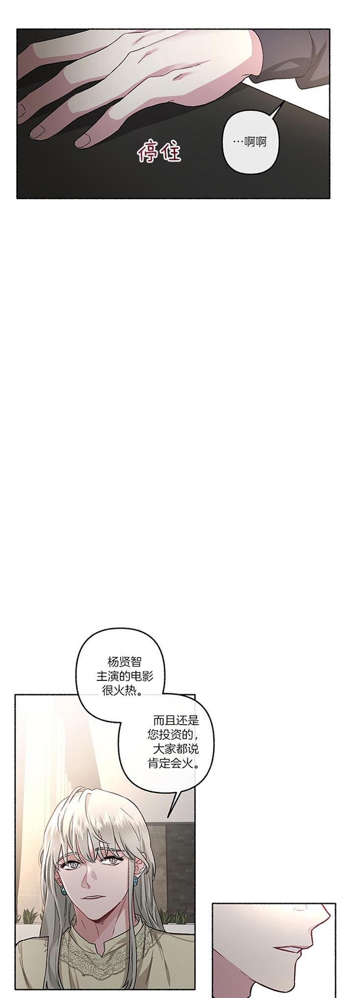 《单恋(第I II季)》第48话 第16页