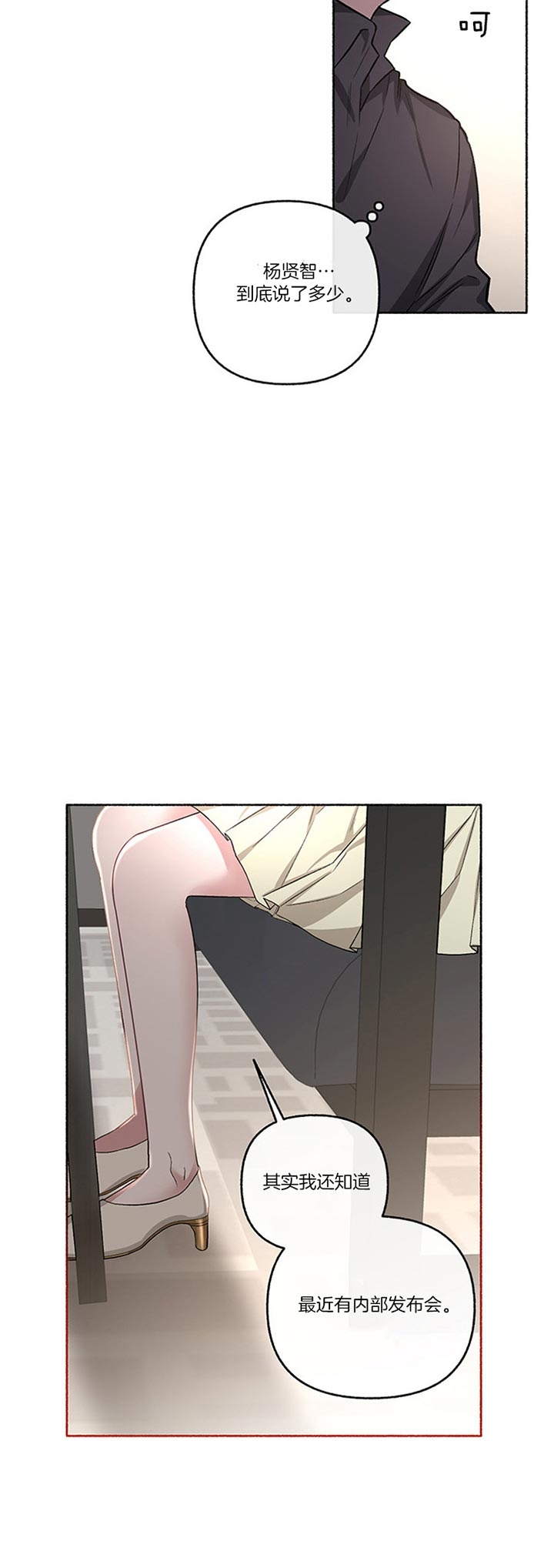《单恋(第I II季)》第48话 第17页