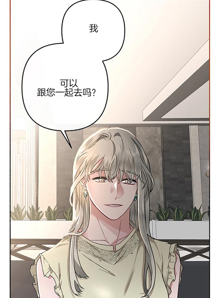 《单恋(第I II季)》第48话 第19页