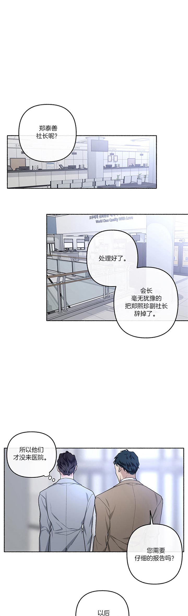 《单恋(第I II季)》第48话 第1页