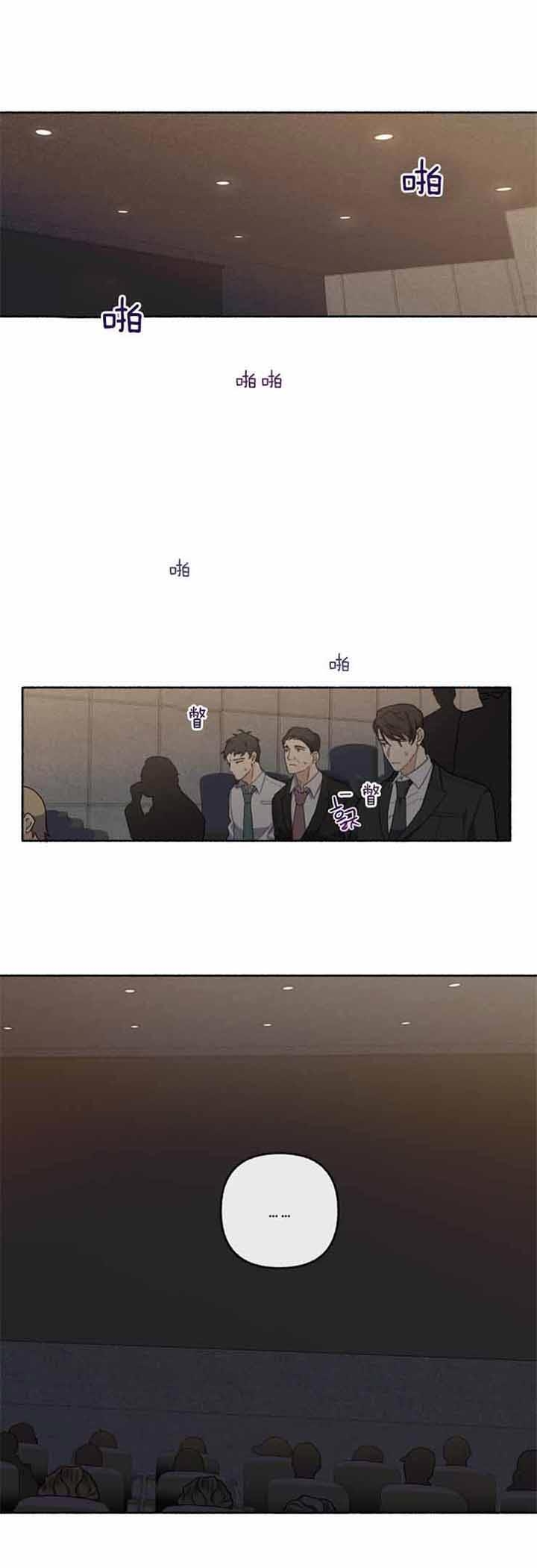 《单恋(第I II季)》第50话 第13页