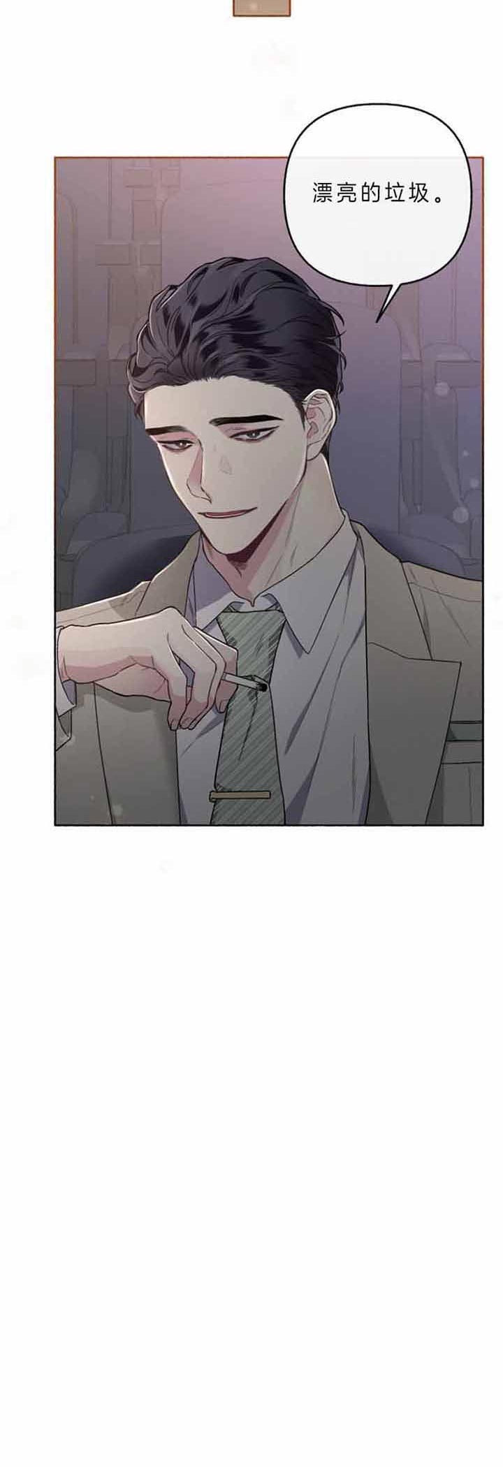 《单恋(第I II季)》第50话 第18页