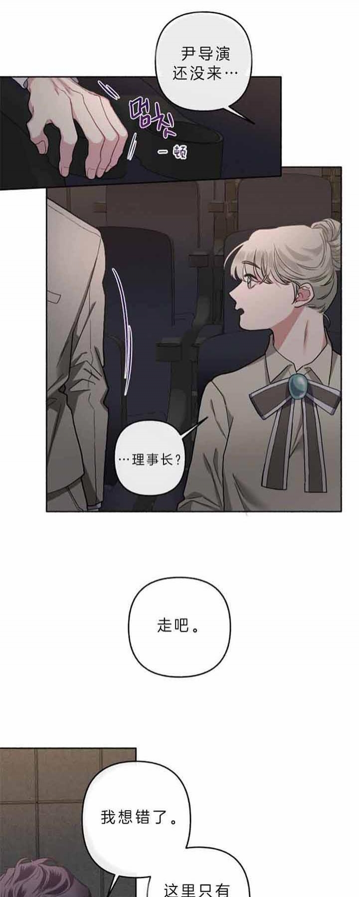 《单恋(第I II季)》第50话 第2页